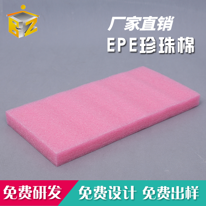 異型珍珠棉